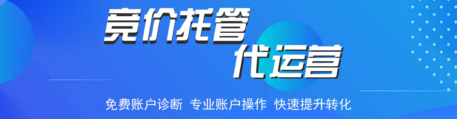 玉龙推广信息流